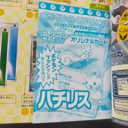 Pokemon Fan Magazine No. 4 & Insert DP Ash Pikachu etc Pokemon Card Japanese - Image 4