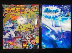 Pokemon Fan Magazine No.58 & insert Lugia 3D Art Board etc Pokemon Card Japanese - Image 1