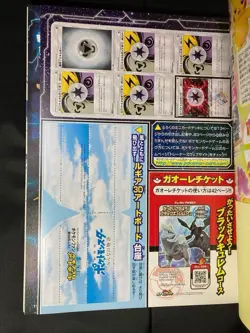 Pokemon Fan Magazine No.58 & insert Lugia 3D Art Board etc Pokemon Card Japanese - Image 3