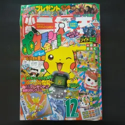 Magazine & Insert GS 1999 Pikachu Lugia HoOh Suicune etc Pokemon Card Japanese - Image 2
