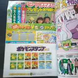 Magazine & Insert GS 1999 Pikachu Lugia HoOh Suicune etc Pokemon Card Japanese - Image 5