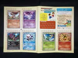BW Magazine insert PROMO 2011 Litwick Zorua etc Pokemon Card Japanese - Image 1