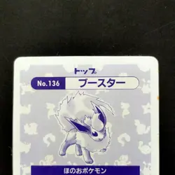[Top error] Flareon Topsun prism Holo Sticker No.136 Pokemon Card Japanese - Image 2