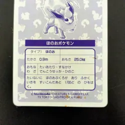 [Top error] Flareon Topsun prism Holo Sticker No.136 Pokemon Card Japanese - Image 3