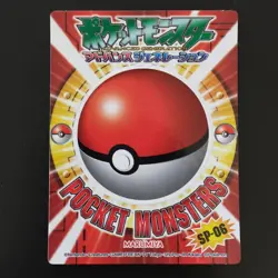 Lugia SP-06 Pokemon Get! Sticker MARUMIYA AG prism Holo Pokemon Card Japanese - Image 1