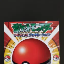 Lugia SP-06 Pokemon Get! Sticker MARUMIYA AG prism Holo Pokemon Card Japanese - Image 3