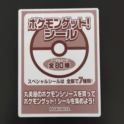 Lugia SP-06 Pokemon Get! Sticker MARUMIYA AG prism Holo Pokemon Card Japanese - Image 5