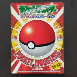 Mew SP-02 Pokemon Get! Sticker MARUMIYA AG prism Holo Pokemon Card Japanese - Image 1