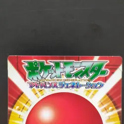 Mew SP-02 Pokemon Get! Sticker MARUMIYA AG prism Holo Pokemon Card Japanese - Image 3