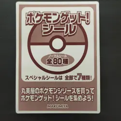Mew SP-02 Pokemon Get! Sticker MARUMIYA AG prism Holo Pokemon Card Japanese - Image 5