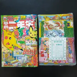 Magazine & Insert GS 2000 Pikachu Charizard Snorlax etc Pokemon Card Japanese - Image 1