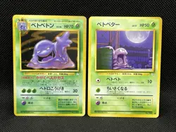 Muk 088 Holo Grimer 089 The Mysterious Fossils 1997 Pokemon Card Japanese - Image 1