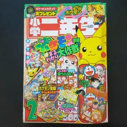 Magazine & Insert GS 2000 Pikachu Umbreon Gyarados etc Pokemon Card Japanese - Image 2