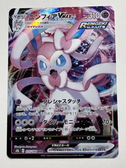 Sylveon VMAX 075/184 Triple Rare VMAX Climax Pokemon Japanese NM - Image 1