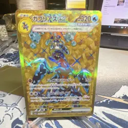 Pokemon Company Garchomp ex UR Full Art Holo 090/062 SV3a Raging Surf JP - Image 1