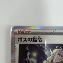 Pokemon card sv1a 069/073 Boss’s Orders Scarlet & Violet Triplet Beat - Image 2
