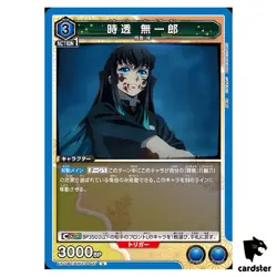 Muichiro Tokito [U] EX05BT/KMY-3-037 Demon Slayer Ver.2 Union Arena Japanese - Image 1