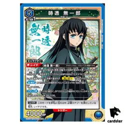 Muichiro Tokito [SR] EX05BT/KMY-3-039 Demon Slayer Ver.2 Union Arena Japan - Image 1