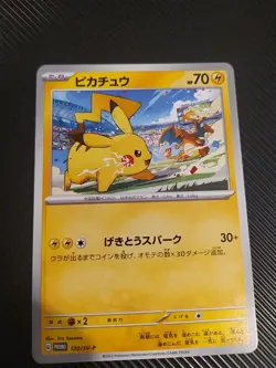 🇨🇦Pikachu 120/SV-P - Gym Event Prize Promo Rare Japanese - Pokemon Card - NM - Image 1