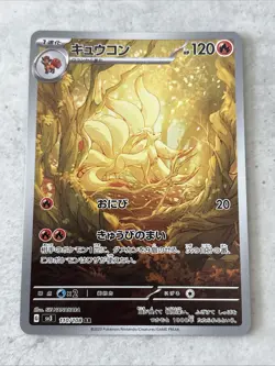 Ninetales AR 110/108 #22 Ruler of the Black Flame SV3 Pokemon Card TCG NM JAPAN - Image 1
