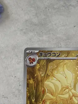 Ninetales AR 110/108 #22 Ruler of the Black Flame SV3 Pokemon Card TCG NM JAPAN - Image 2