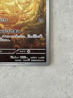 Ninetales AR 110/108 #22 Ruler of the Black Flame SV3 Pokemon Card TCG NM JAPAN - Image 4