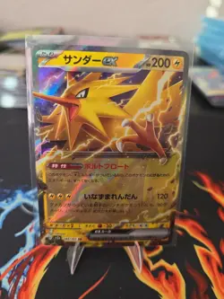 Zapdos ex 145/165 Sv2a: Pokemon Card 151 Holo (Japanese) - Image 1