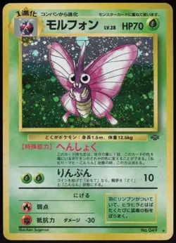 Venomoth Holo Rare Pokemon Jungle Japanese LP - Image 1