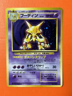 Alakazam Holo Pokemon Card No.065 Base Set Vintage Japanese Old Back 1996 - Image 1