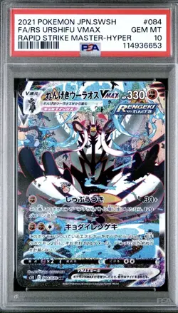 URSHIFU VMAX PSA 10 RAPID STRIKE MASTER-HYPER 084 FULL ART 2021 POKEMON JPN.SWSH - Image 1