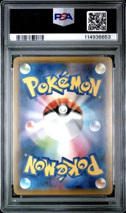 URSHIFU VMAX PSA 10 RAPID STRIKE MASTER-HYPER 084 FULL ART 2021 POKEMON JPN.SWSH - Image 2