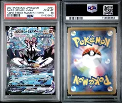 URSHIFU VMAX PSA 10 RAPID STRIKE MASTER-HYPER 084 FULL ART 2021 POKEMON JPN.SWSH - Image 3