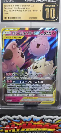 Pokemon TCG CGC Pristine 10 Togepi & Cleffa & Igglybuff GX 094/173 TAG TEAM GX - Image 2