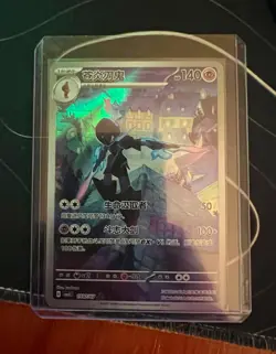 Nintendo Pokemon TCG Ceruledge 150/07 Secret Rare Holo Chinese HP 140 2025 - Image 1