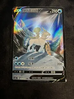 2023 Pokemon TCG S-Chinese Ice Rider Calyrex V #CS3bC 152/122 CSR Holo P194 - Image 1