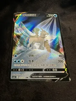 2023 Pokemon TCG S-Chinese Ice Rider Calyrex V #CS3bC 152/122 CSR Holo P194 - Image 2