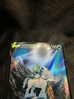 2023 Pokemon TCG S-Chinese Ice Rider Calyrex V #CS3bC 152/122 CSR Holo P194 - Image 3