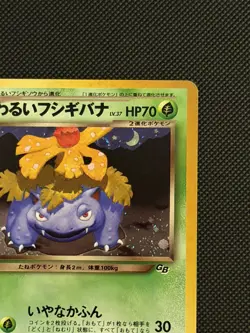 Pokemon Dark Venusaur/Charizard/Blastoise Holo Team Rocket Japanese Set Swirl - Image 5