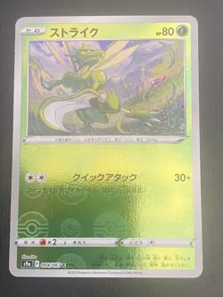 JAPANESE POKEMON CARD S9A BATTLE REGION - INSECATEUR/ SCYTHER 004/067 REVERSE-NM - Image 1