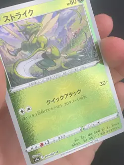 JAPANESE POKEMON CARD S9A BATTLE REGION - INSECATEUR/ SCYTHER 004/067 REVERSE-NM - Image 2