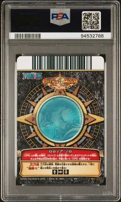 2008 OnePy One Piece Berry Match V. 3 Roronoa Zoro PSA 10 POP 2 - Image 2