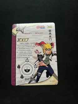 Minato Namikaze NR-AR-031 Naruto Kayou Card - Image 2