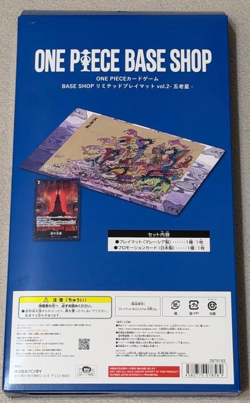 ONE PIECE Card Game BASE SHOP Limited Vol.2 Five Elders Playmat & Promo Card Set - Image 2