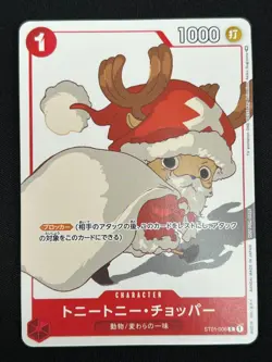 [NM]Tony Tony Chopper ONE PIECE Japanese ST01-006 PROMO Matching Battle DG44 - Image 2