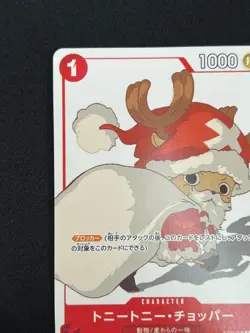 [NM]Tony Tony Chopper ONE PIECE Japanese ST01-006 PROMO Matching Battle DG44 - Image 4