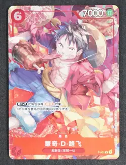 One Piece Card Game 2023 Chinese New Year Red Packet Monkey D. Luffy P-001 Promo - Image 1