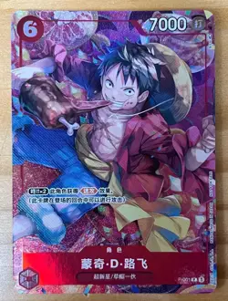 One Piece Card Game 2023 Chinese New Year Red Packet Monkey D. Luffy P-001 Promo - Image 1