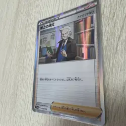 Professor's Research Holo Pokemon Card 159/172 S12A VSTAR Universe Ship From JPN - Image 2