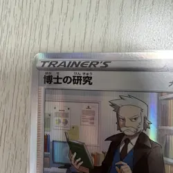 Professor's Research Holo Pokemon Card 159/172 S12A VSTAR Universe Ship From JPN - Image 3