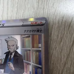Professor's Research Holo Pokemon Card 159/172 S12A VSTAR Universe Ship From JPN - Image 4